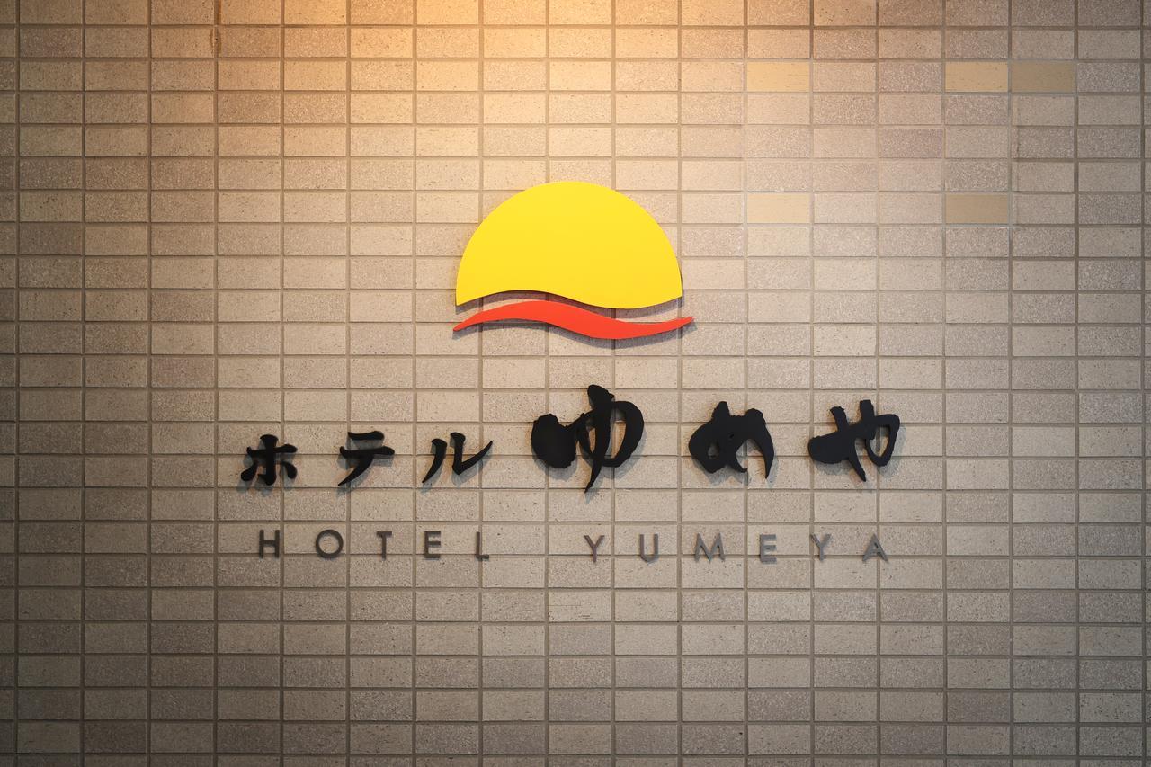 Hotel Yumeya Fukuoka  Exterior photo