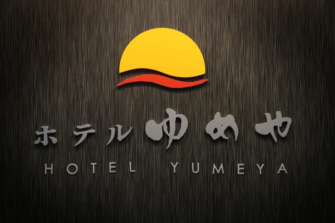 Hotel Yumeya Fukuoka  Exterior photo